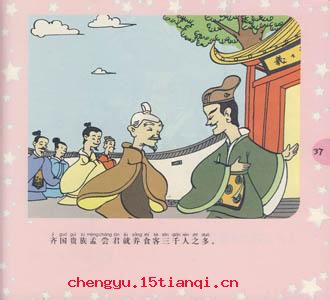 哀鸿遍野的故事 哀鸿遍野成语典故故事