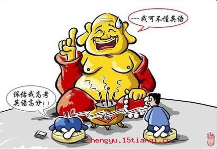 爱莫之助的故事 爱莫之助成语典故故事